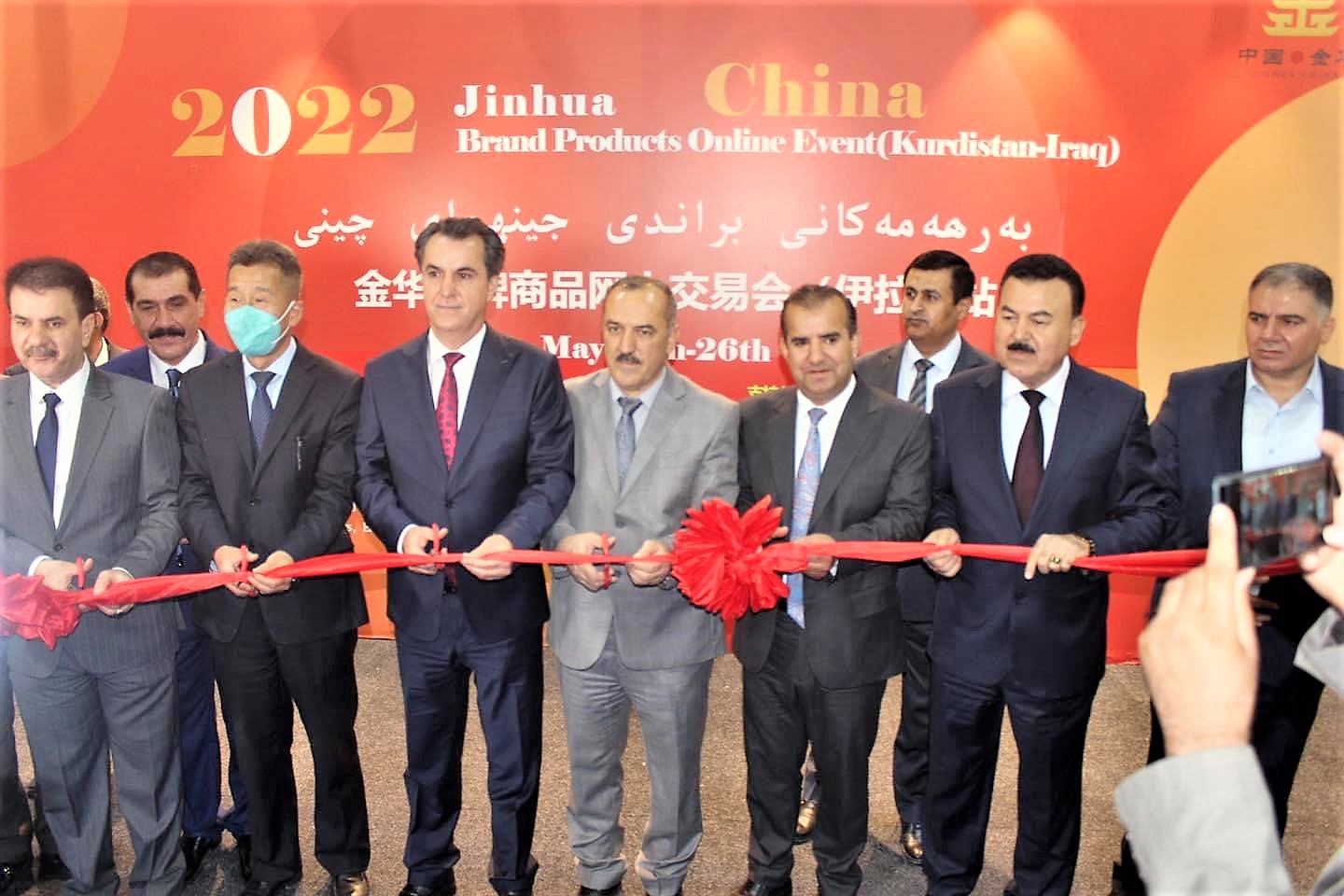 (The Minister of the Ministry of Trade of Iraq and the Consul General in Erbil cut the ribbon)